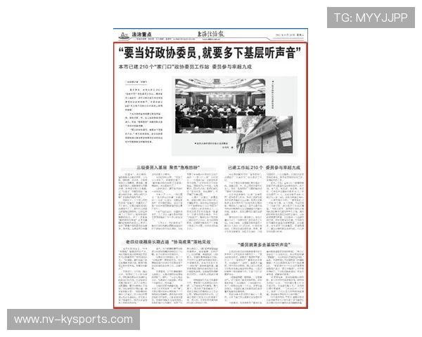 全球体育治理呼吁更多倾听运动员与基层声音 全球体育治理呼吁更多倾听运动员与基层声音